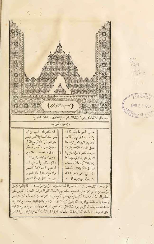 futmak.com - الصفحة 2 - من الجزء الثالث من طبعة بولاق الأولى